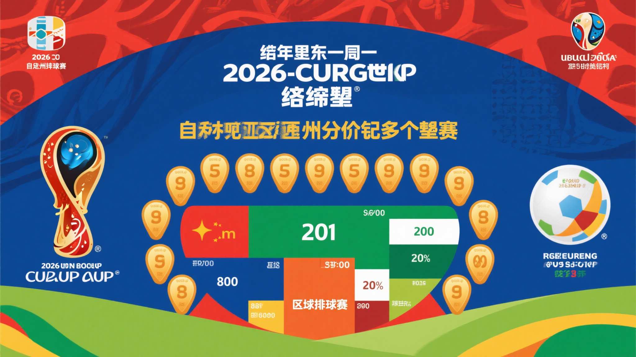 世界杯视频直播手机APP下载